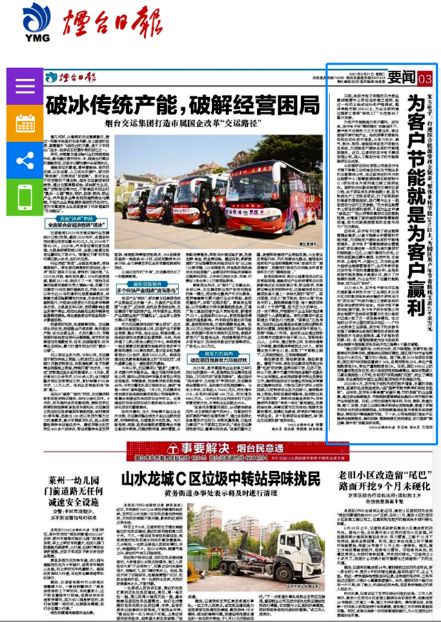 庄闲和游戏：为客户节能就是为客户赢利