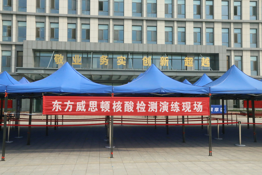 以演促练，以练筑防 | 烟台市核酸检测实战演练在庄闲和游戏智能制造工业园区圆满举行