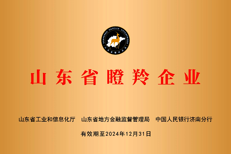 庄闲和游戏旗下能源科技获2021年度山东省、烟台市瞪羚企业双认定