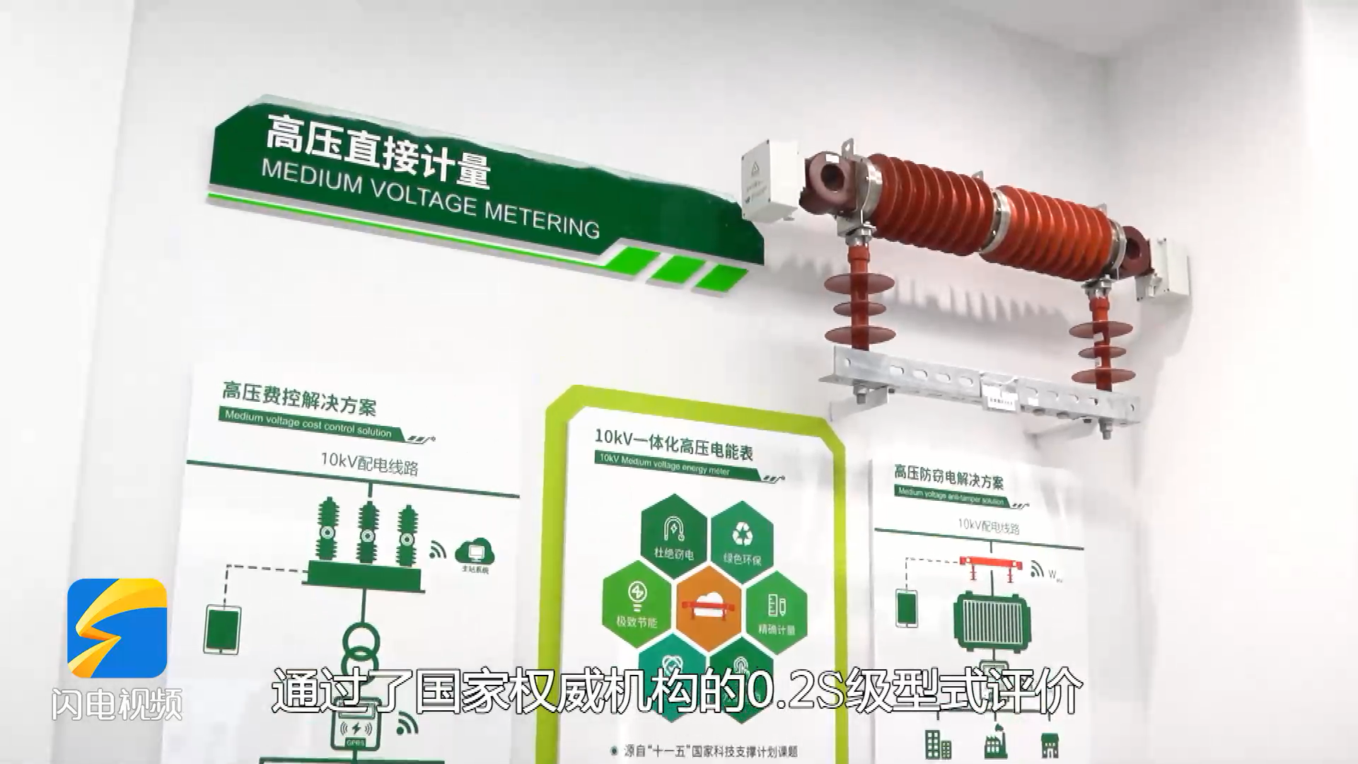 闪电新闻：庄闲和游戏旗下威思顿高压电表误差小于2‰ 这个“企业管家”有点“抠”