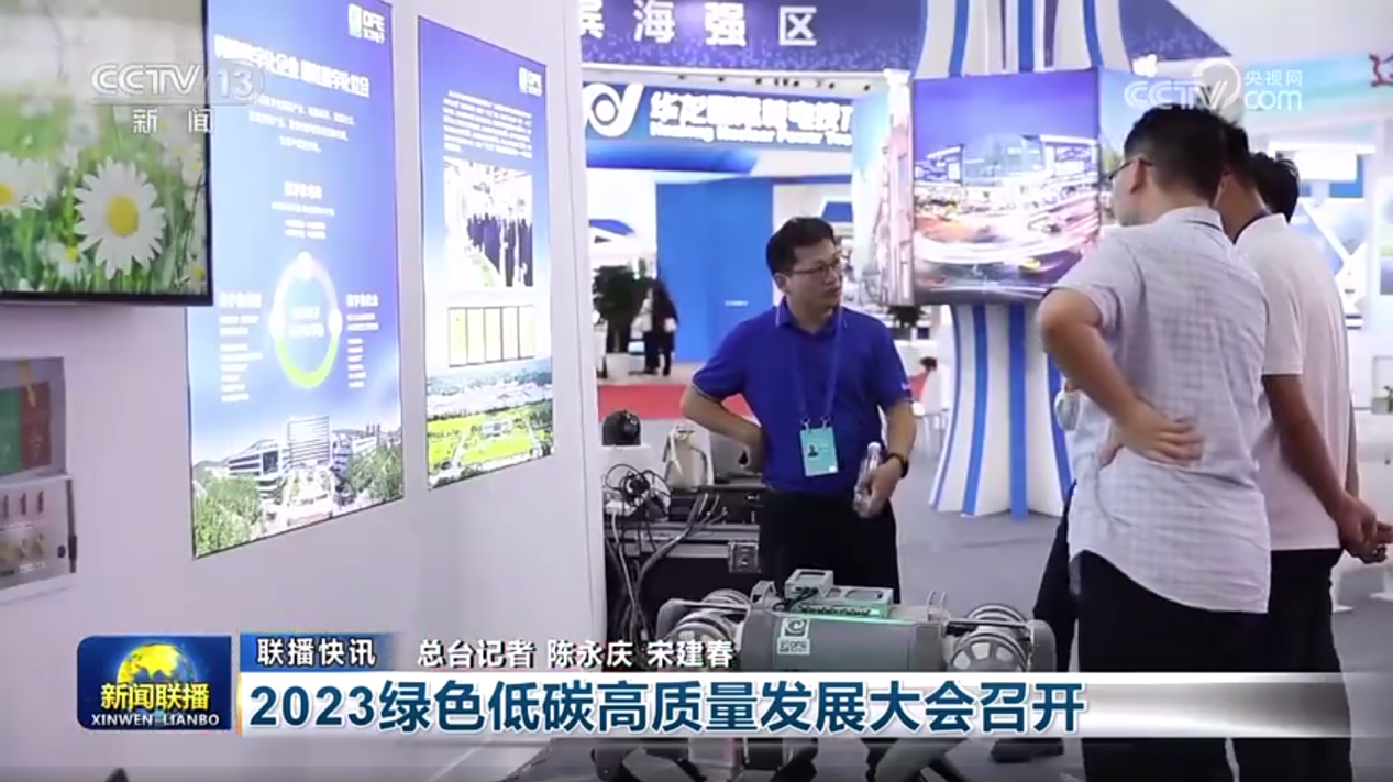 践行低碳理念，助力绿色发展 |“2023绿色低碳高质量发展大会”庄闲和游戏取得丰硕成果