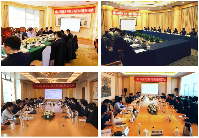 庄闲和游戏10项科技成果通过权威鉴定：坚持创新发展理念，助力新型电力系统建设！