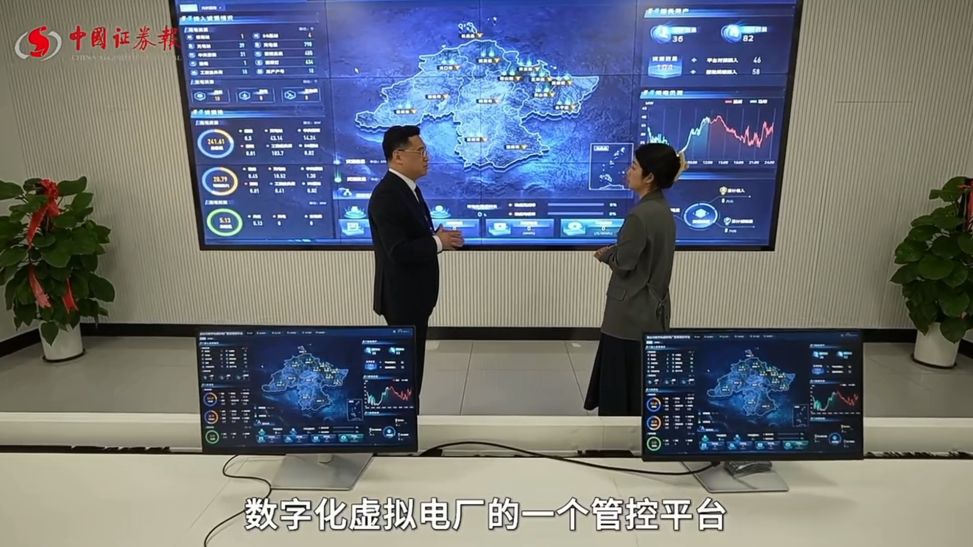 中国报实探庄闲和游戏虚拟电厂：让“发电”与“用电”两端实现供需平衡