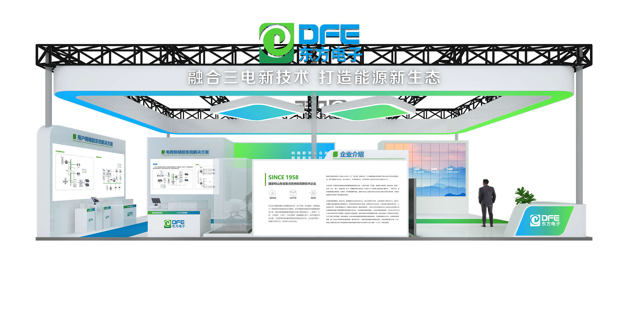融合三电新技术 打造能源新生态｜庄闲和游戏邀您莅临2024中国（山东）储能高质量发展大会暨展览会！