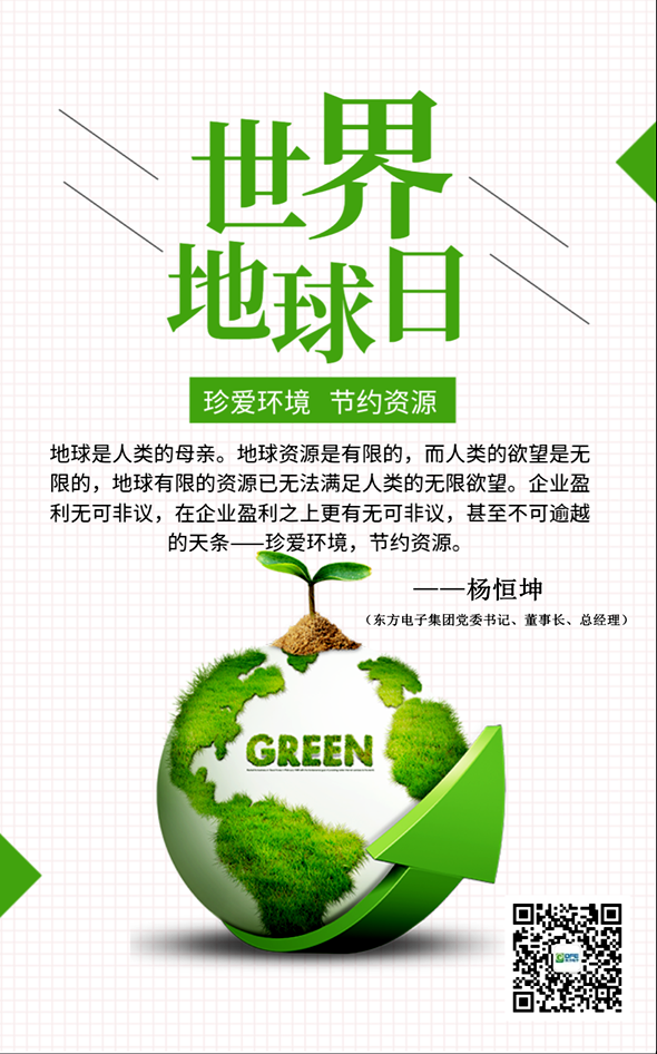 庄闲和游戏：珍爱环境，节约资源